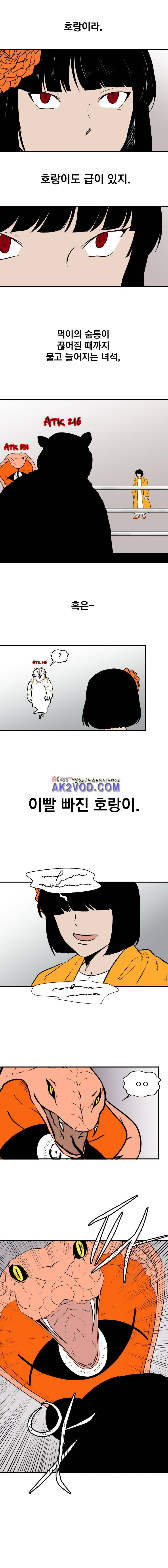 The 윷놀리스트 3부 31화 2