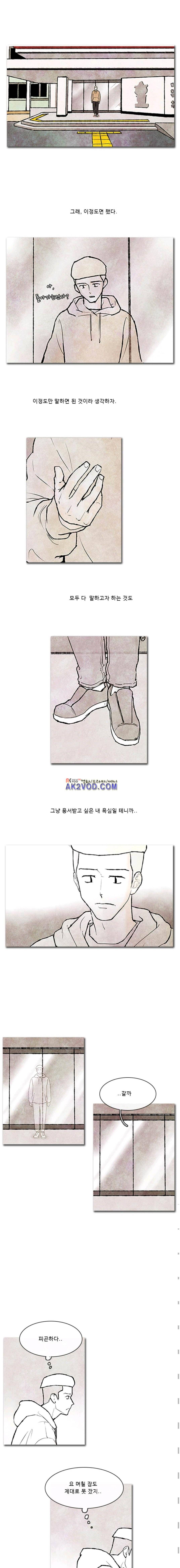 보이지 않는 사람 88화 1