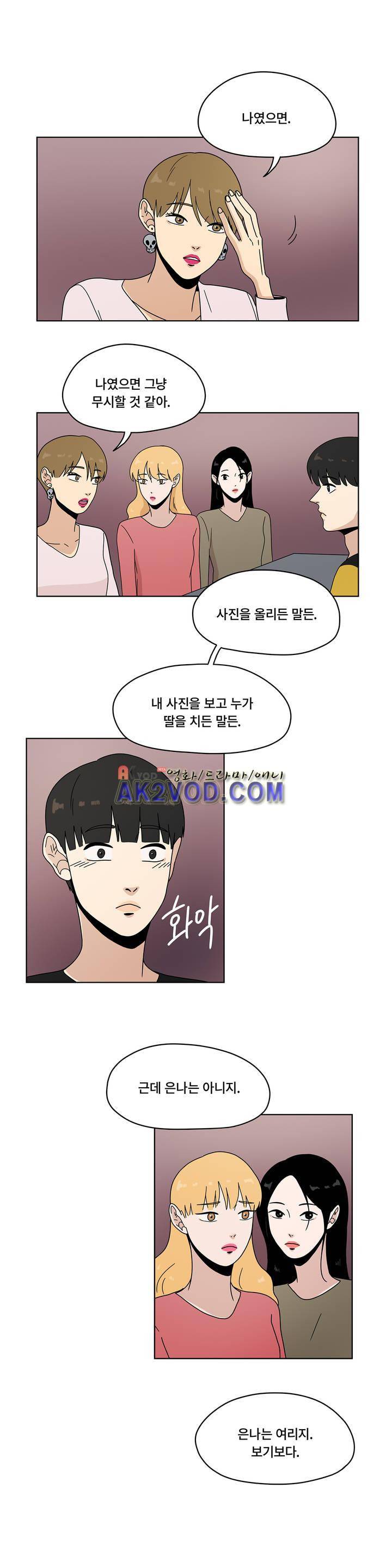 언더페인팅 36화 2