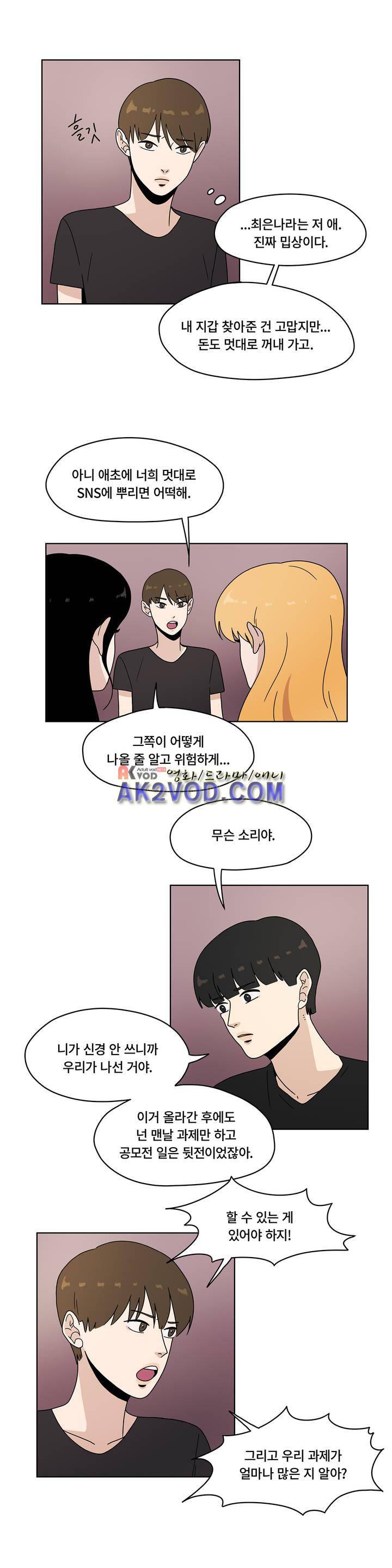언더페인팅 36화 3