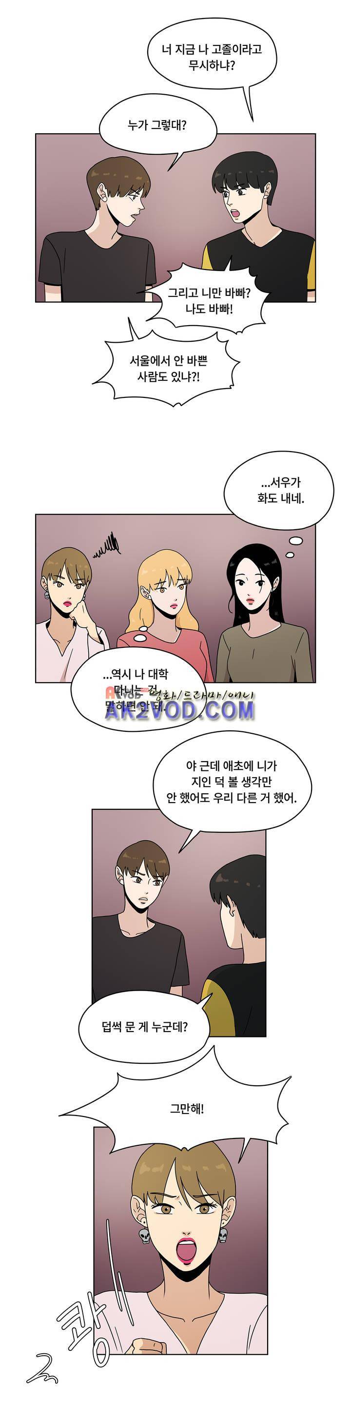 언더페인팅 36화 4