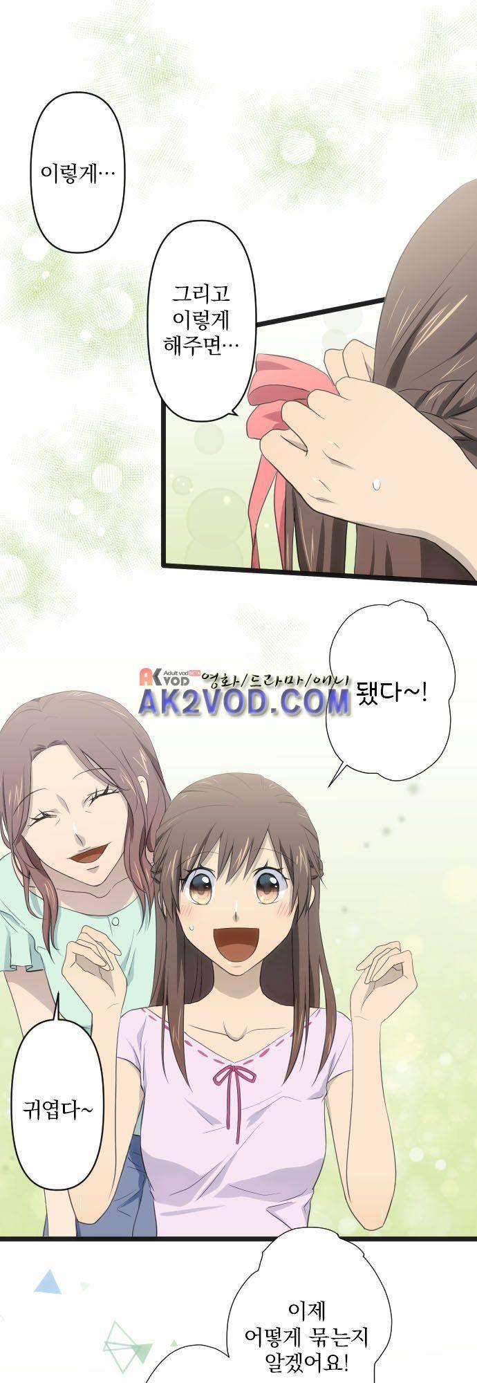 달 소년 61화 2