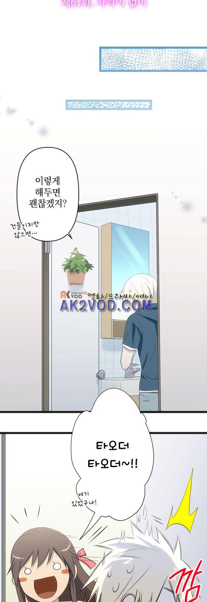 달 소년 61화 4