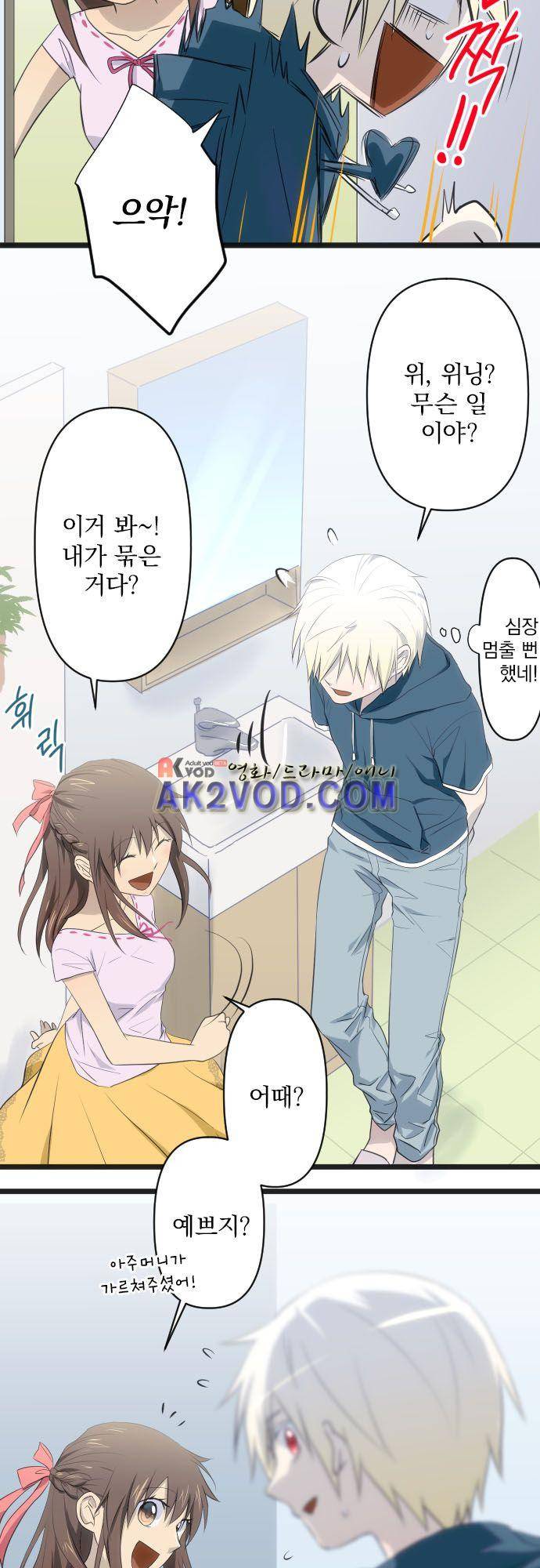달 소년 61화 5