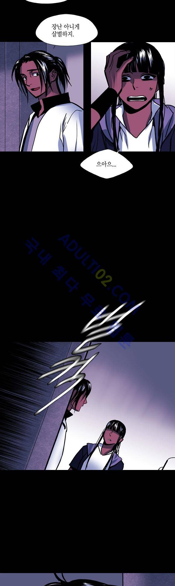 사이렌 시즌2 34화 2