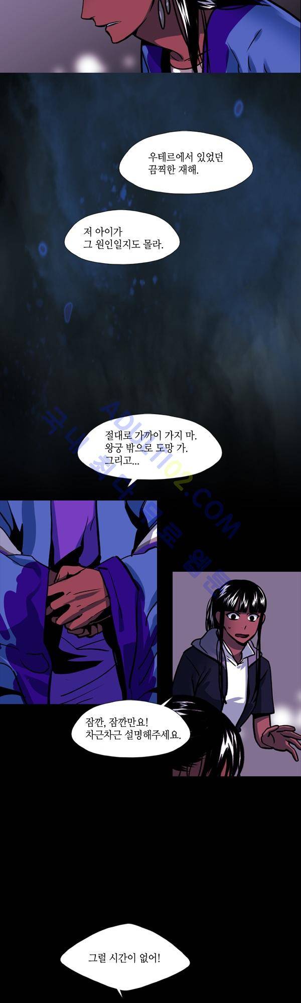 사이렌 시즌2 41화 3