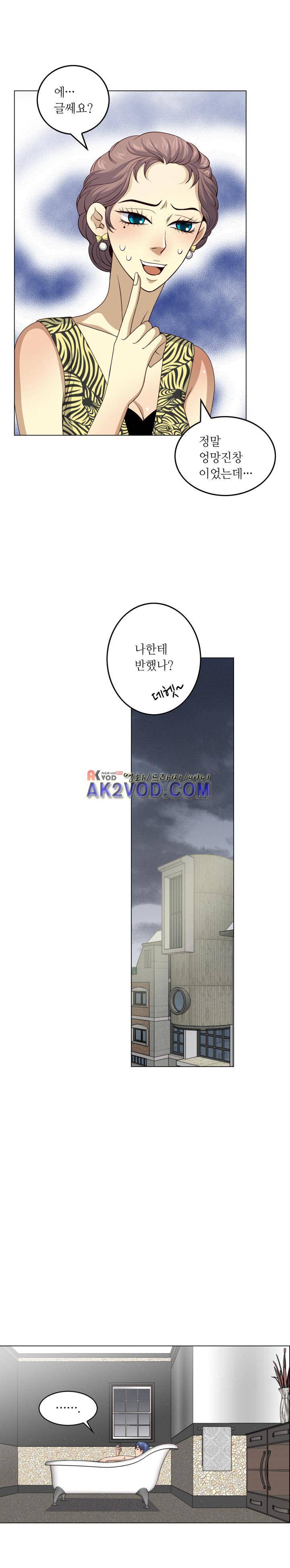 악랄한 솜사탕 17화 2