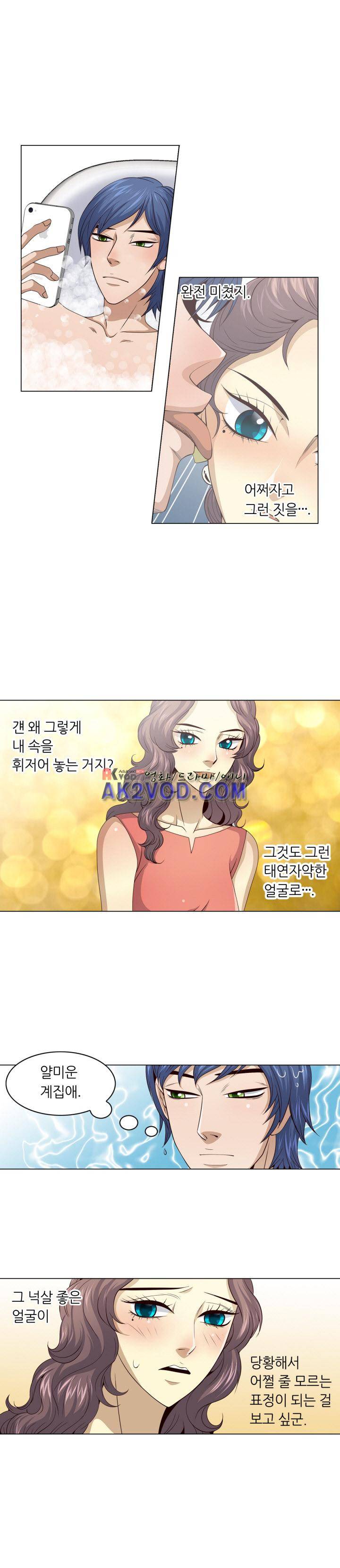 악랄한 솜사탕 17화 3