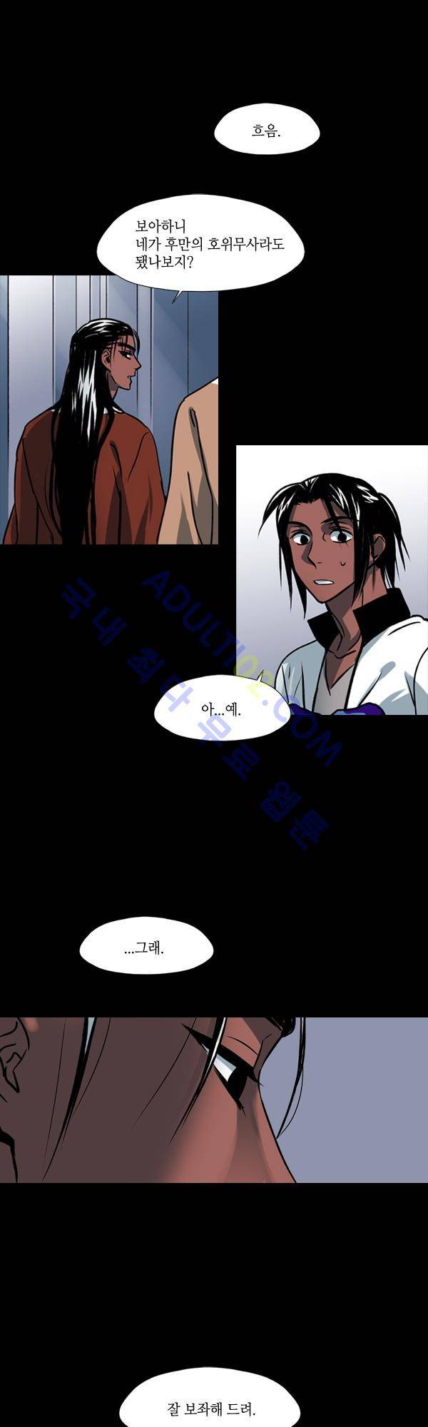 사이렌 시즌2 54화 1