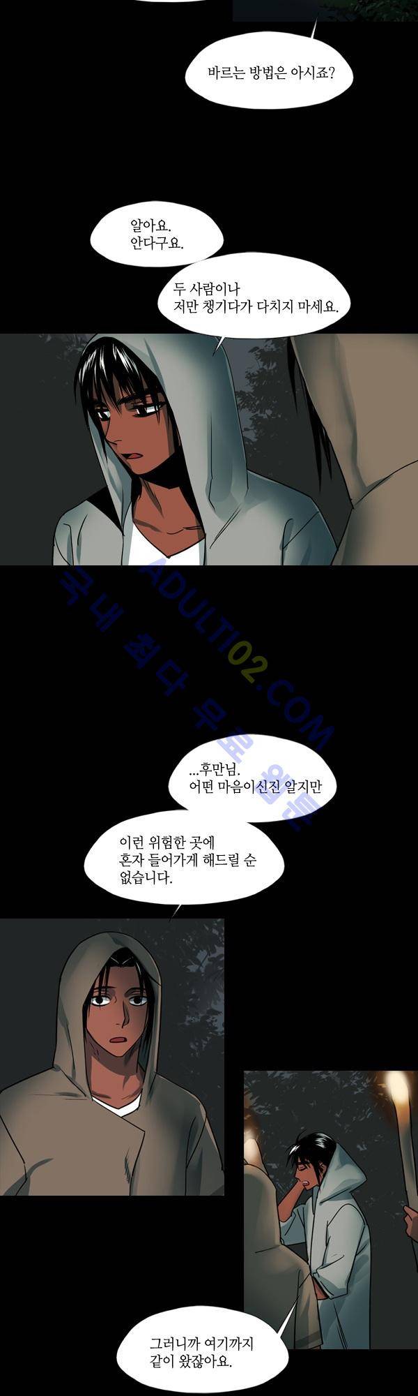 사이렌 시즌2 64화 2