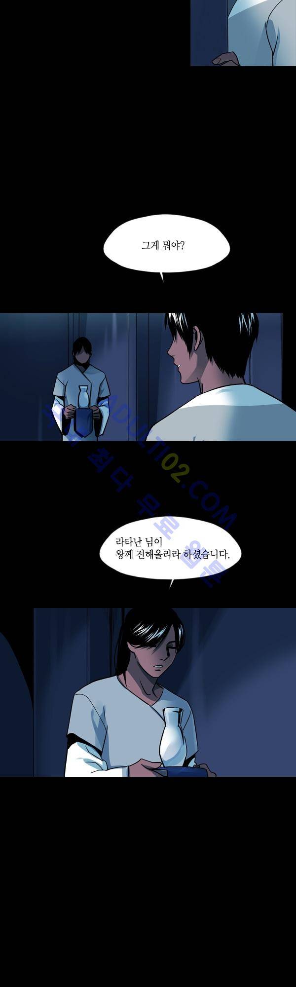사이렌 시즌2 84화 2