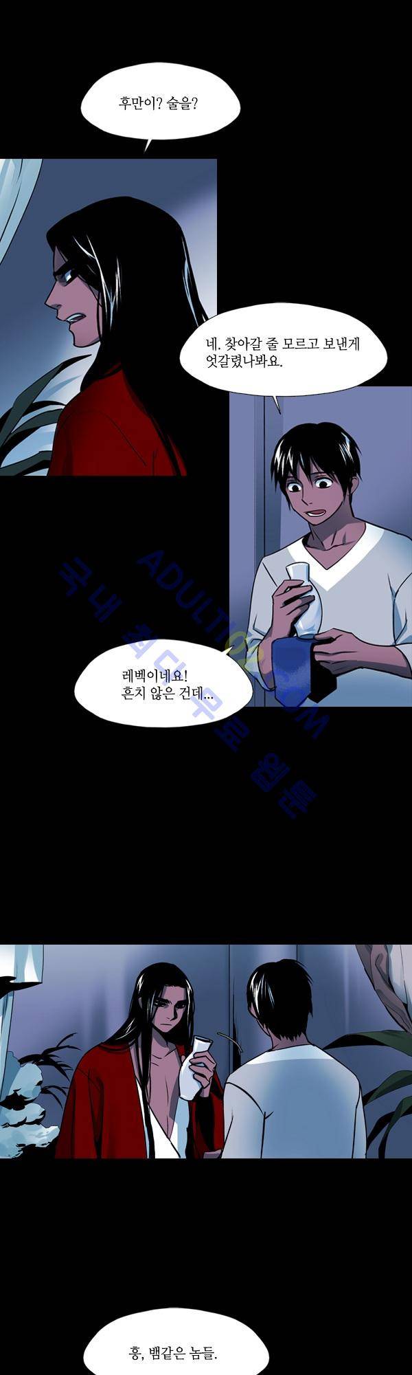 사이렌 시즌2 84화 3