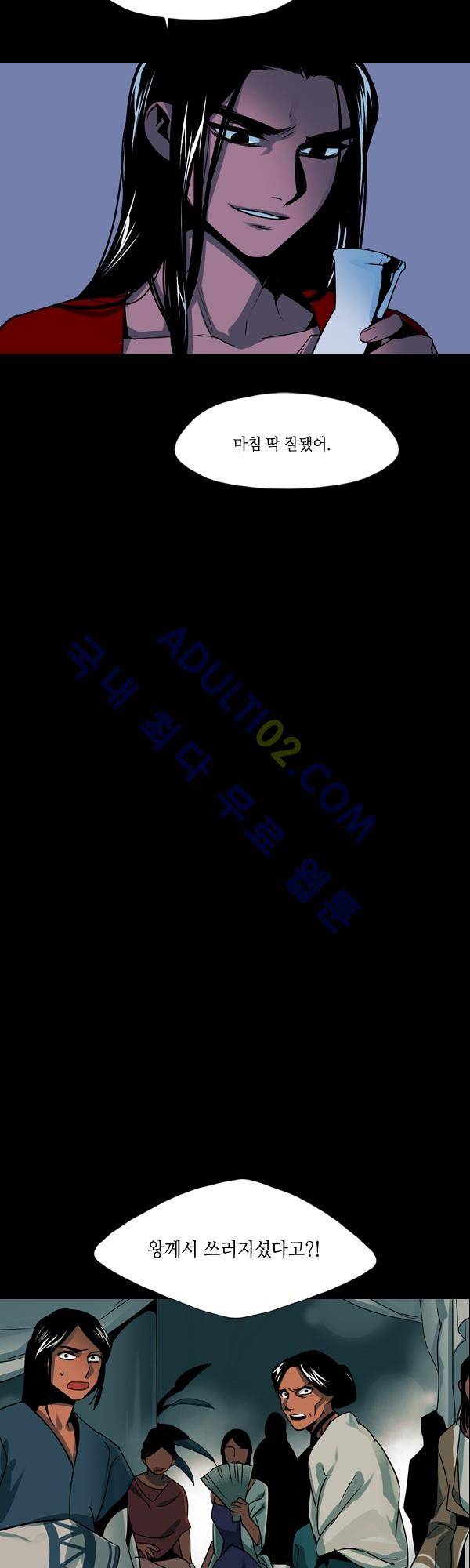 사이렌 시즌2 84화 4