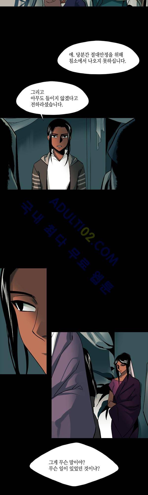 사이렌 시즌2 84화 5