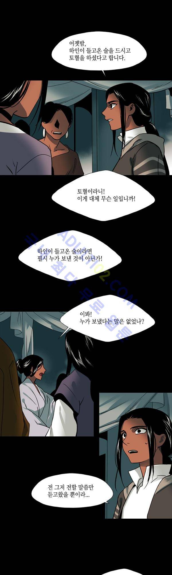 사이렌 시즌2 84화 6