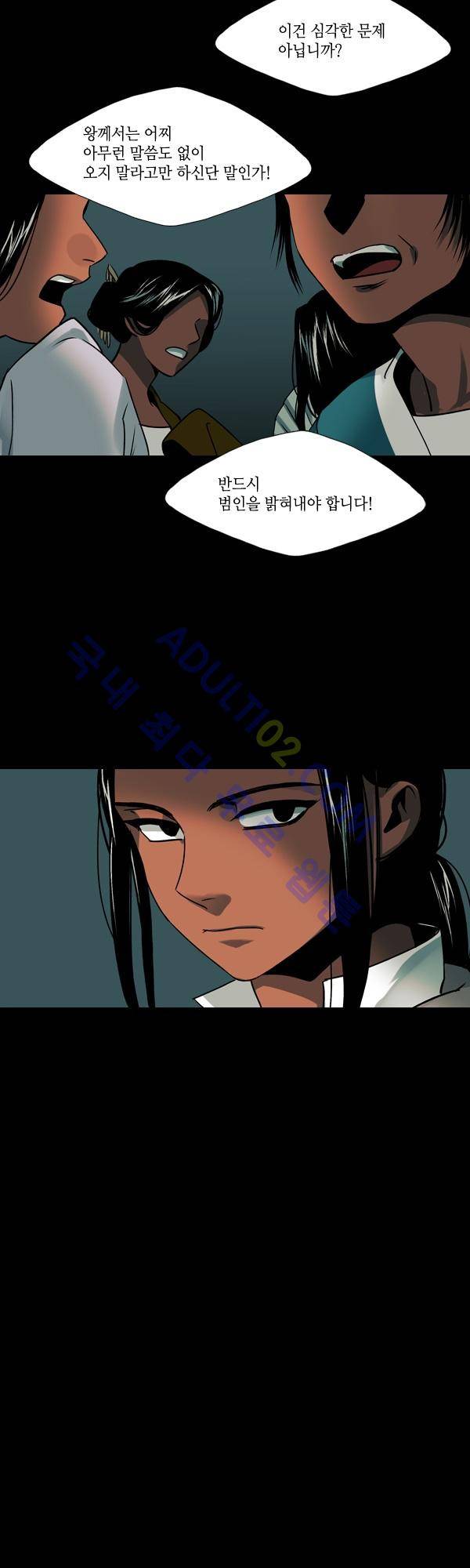 사이렌 시즌2 84화 7