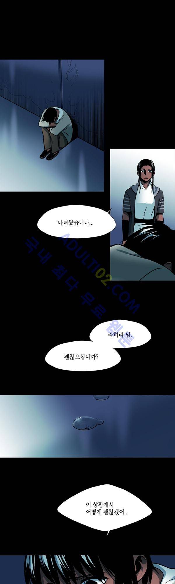 사이렌 시즌2 84화 8