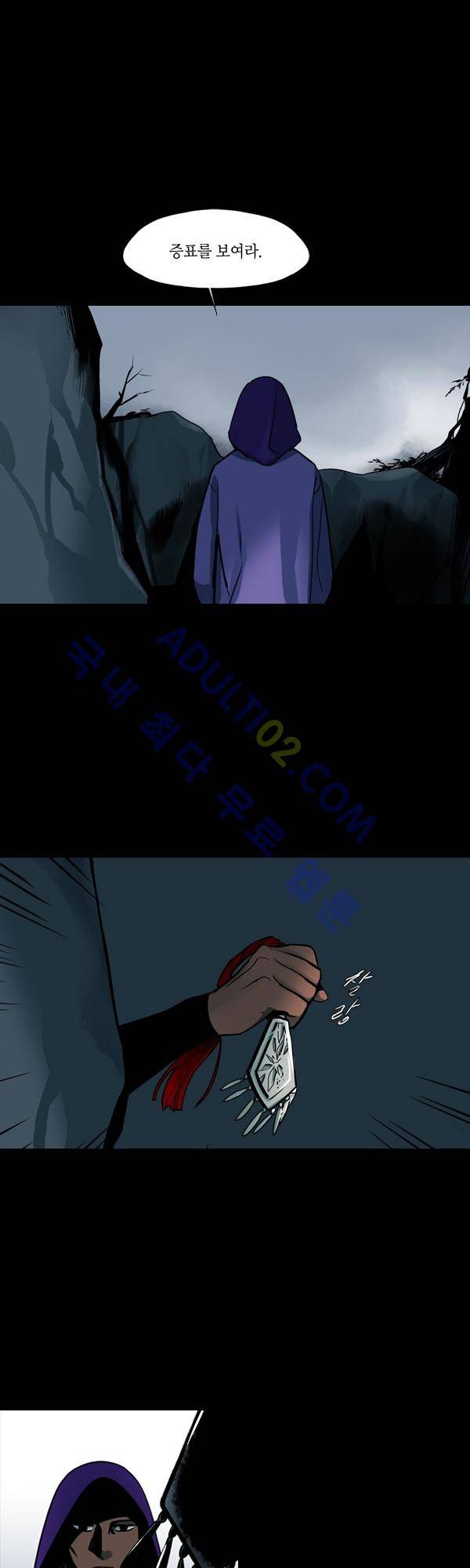 사이렌 시즌2 84화 11