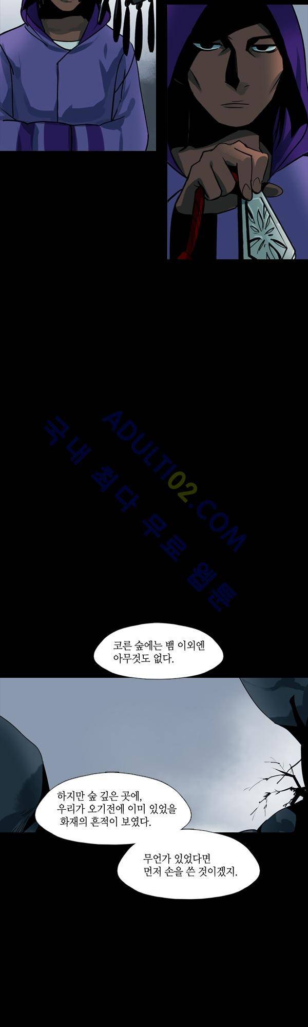 사이렌 시즌2 84화 12