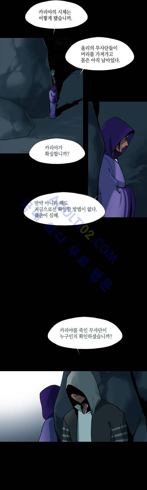 사이렌 시즌2 84화 13