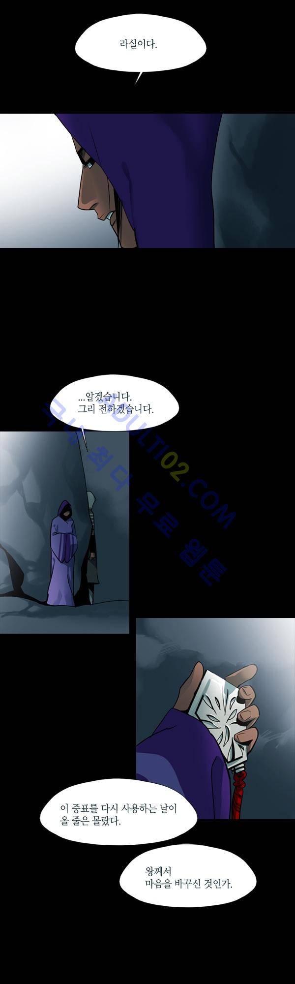 사이렌 시즌2 84화 14