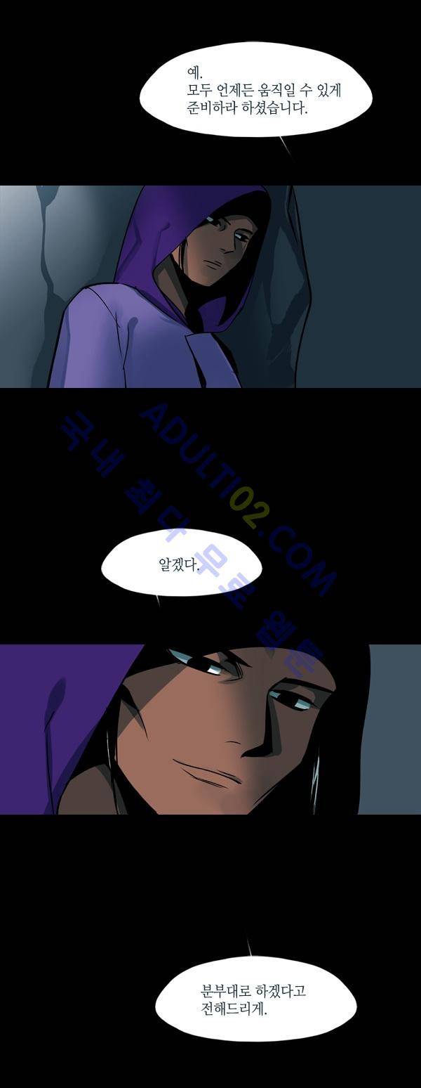 사이렌 시즌2 84화 15