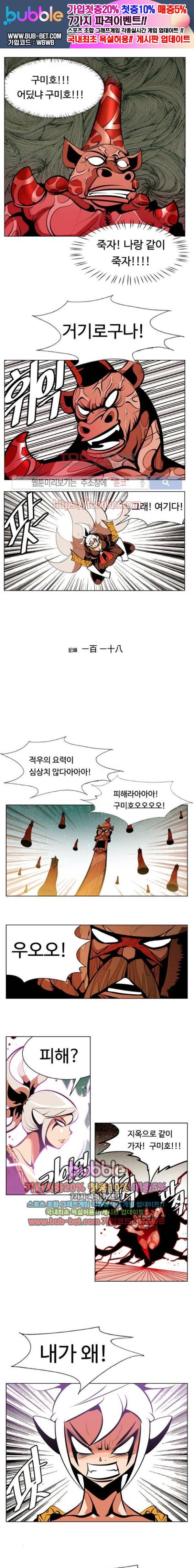 귀도호가록 118화 1