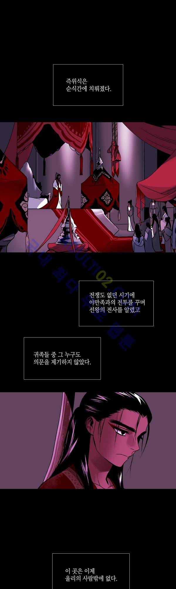 사이렌 시즌2 93화 1