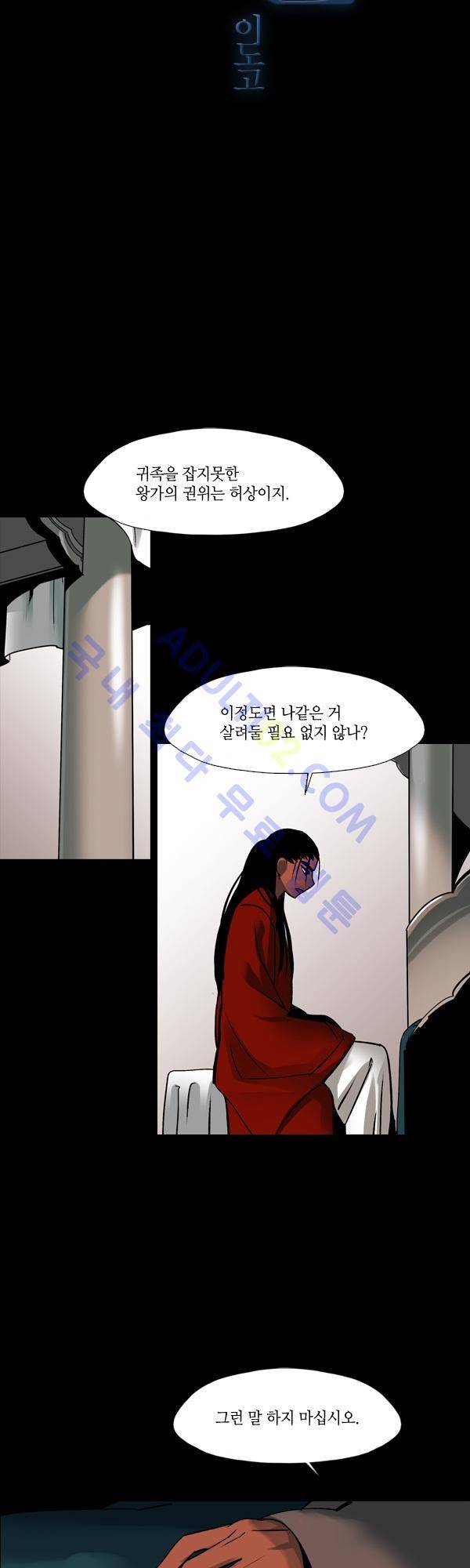 사이렌 시즌2 93화 3