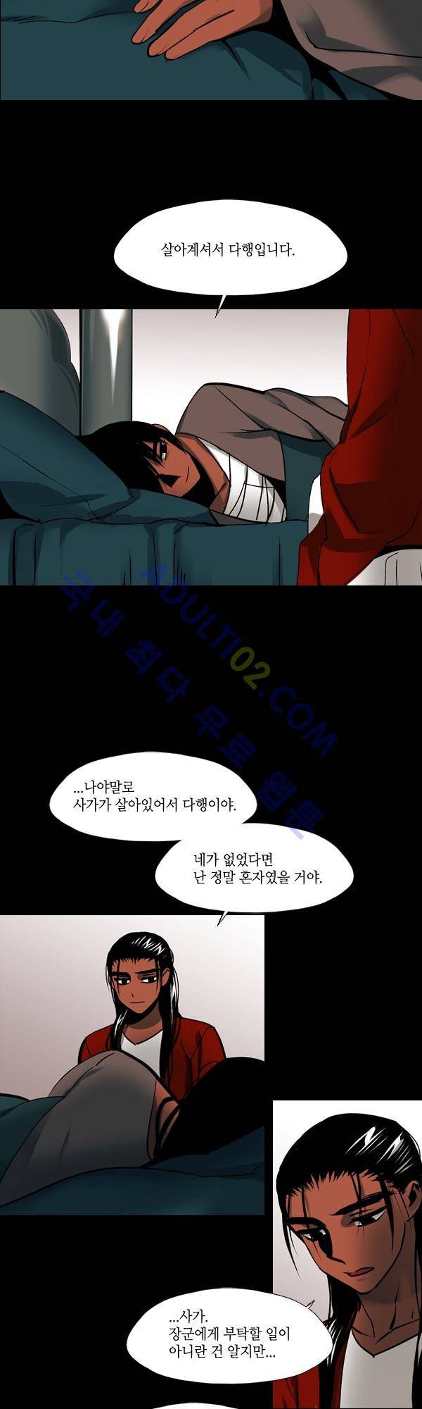 사이렌 시즌2 93화 4