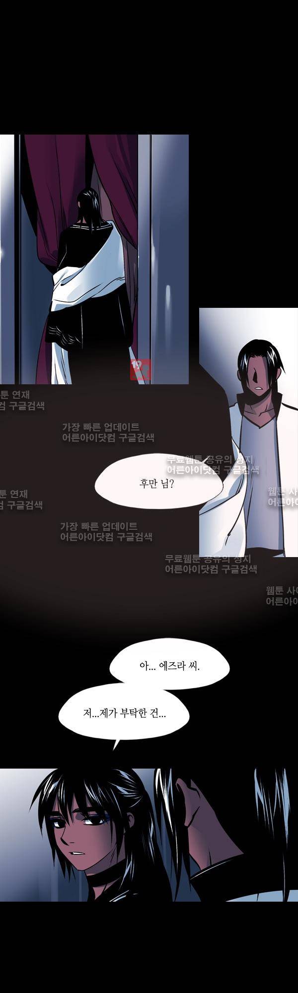 사이렌 시즌2 103화 1
