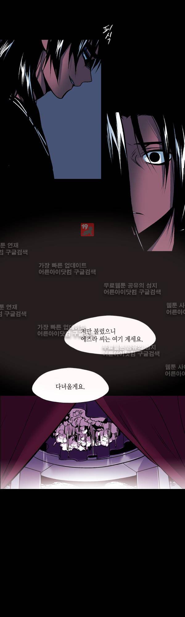 사이렌 시즌2 103화 3