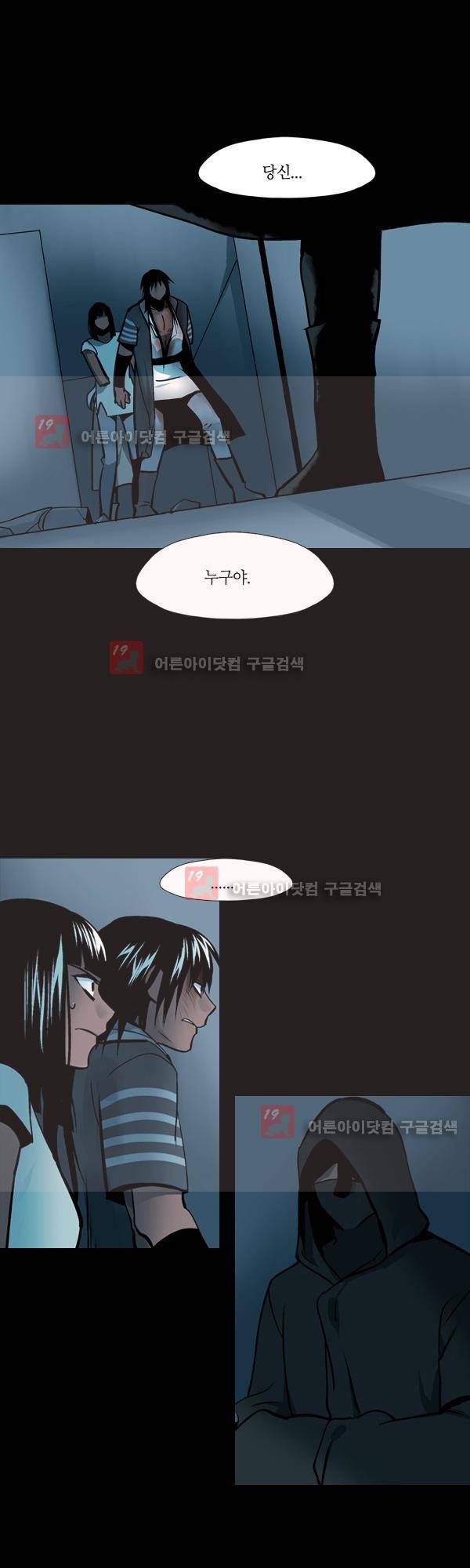 사이렌 시즌2 113화 3