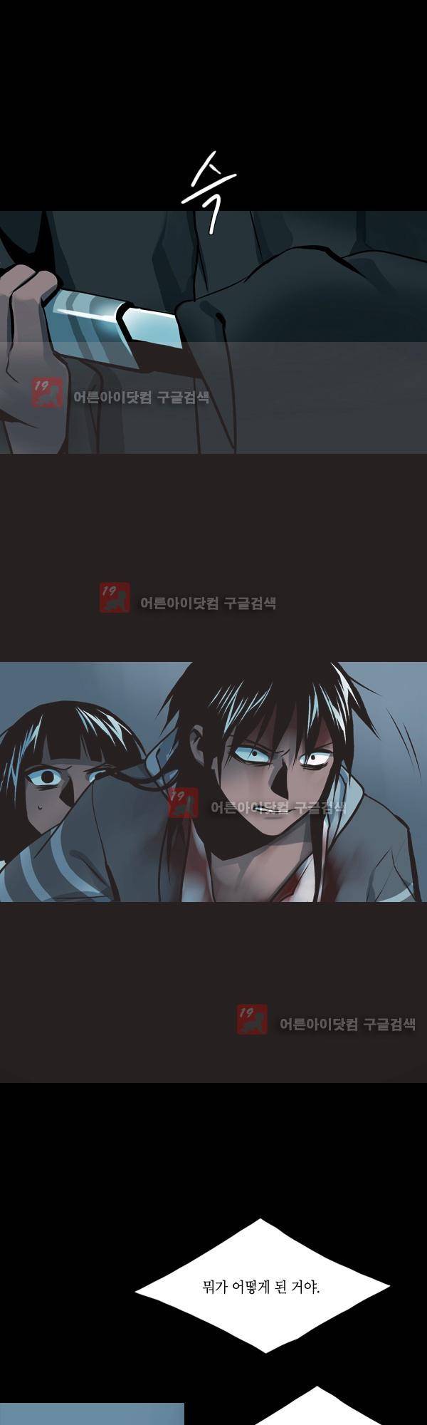 사이렌 시즌2 113화 4