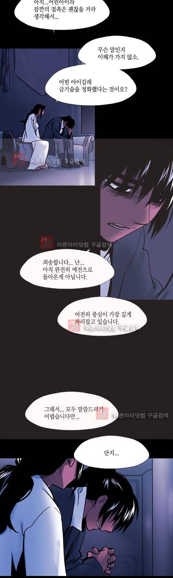 사이렌 시즌2 122화 2