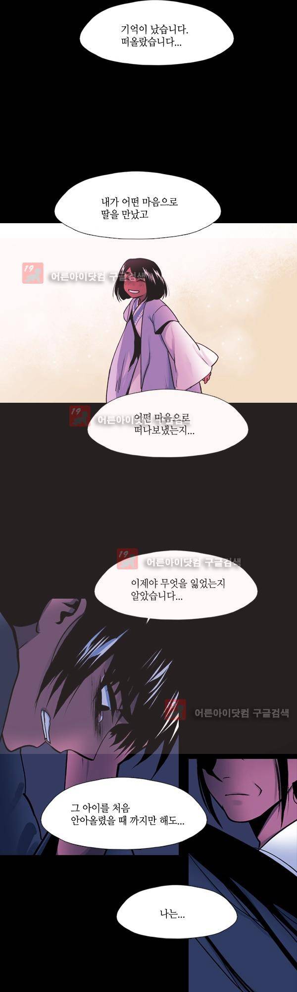 사이렌 시즌2 122화 3