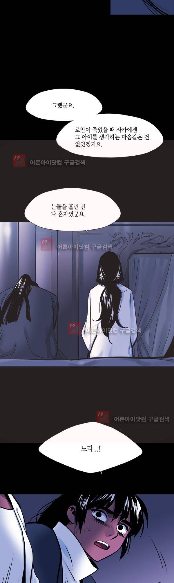 사이렌 시즌2 122화 4