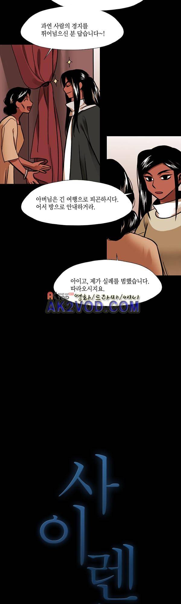 사이렌 시즌2 127화 2