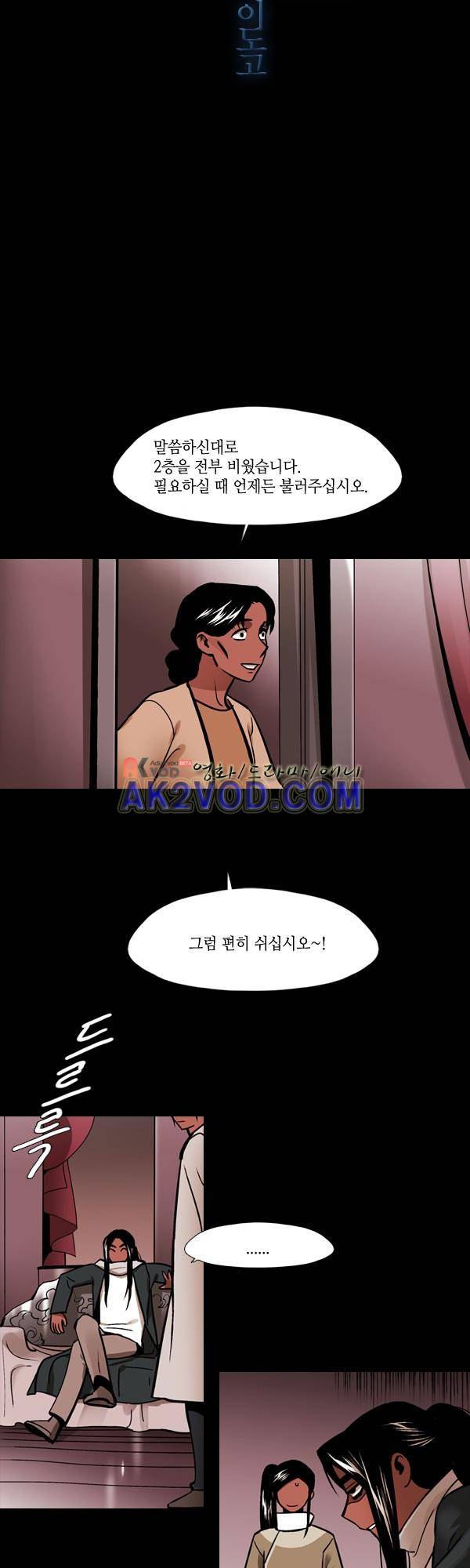 사이렌 시즌2 127화 3