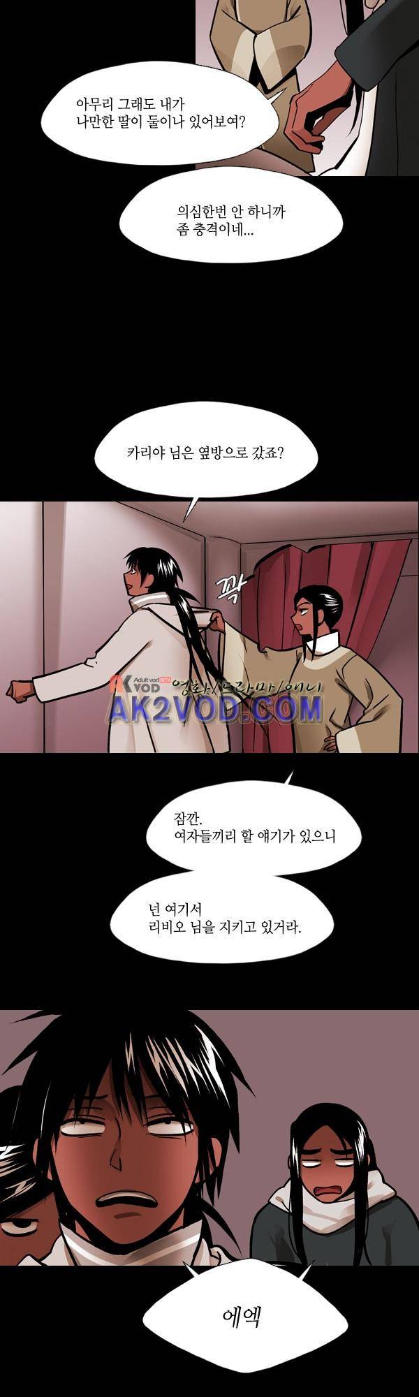 사이렌 시즌2 127화 4