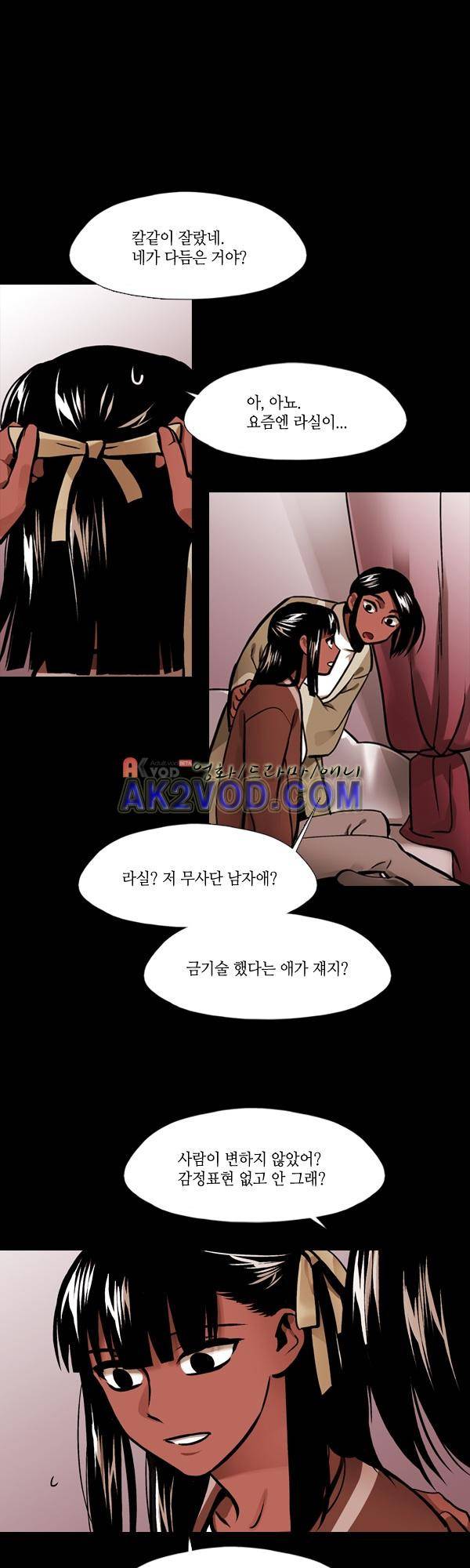 사이렌 시즌2 127화 6