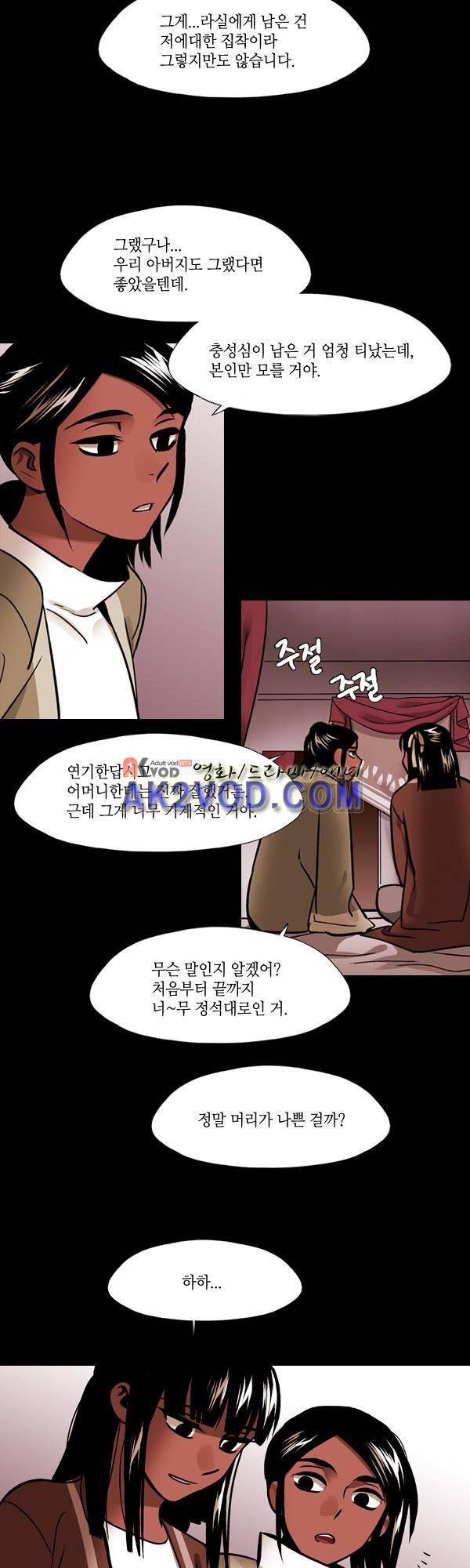 사이렌 시즌2 127화 7