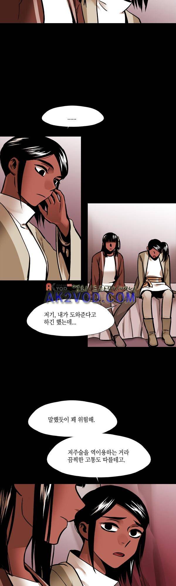 사이렌 시즌2 127화 8