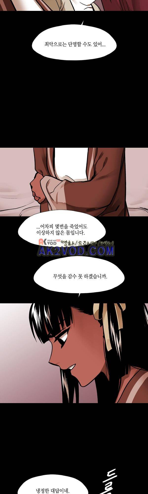 사이렌 시즌2 127화 9