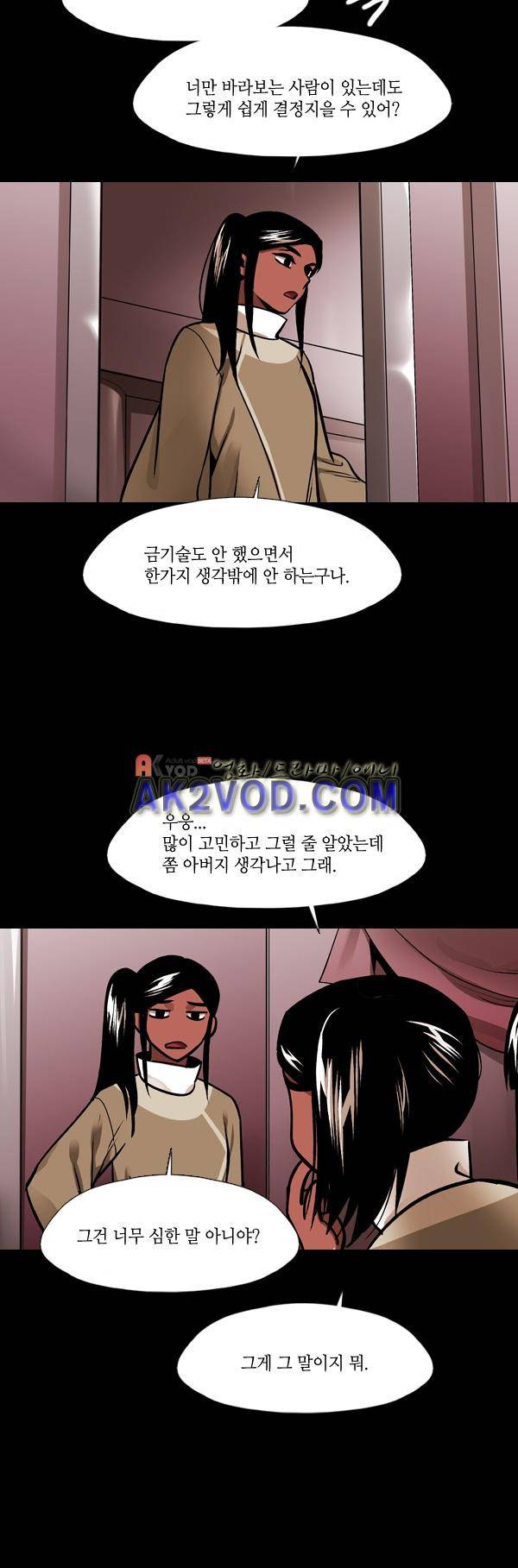 사이렌 시즌2 127화 10