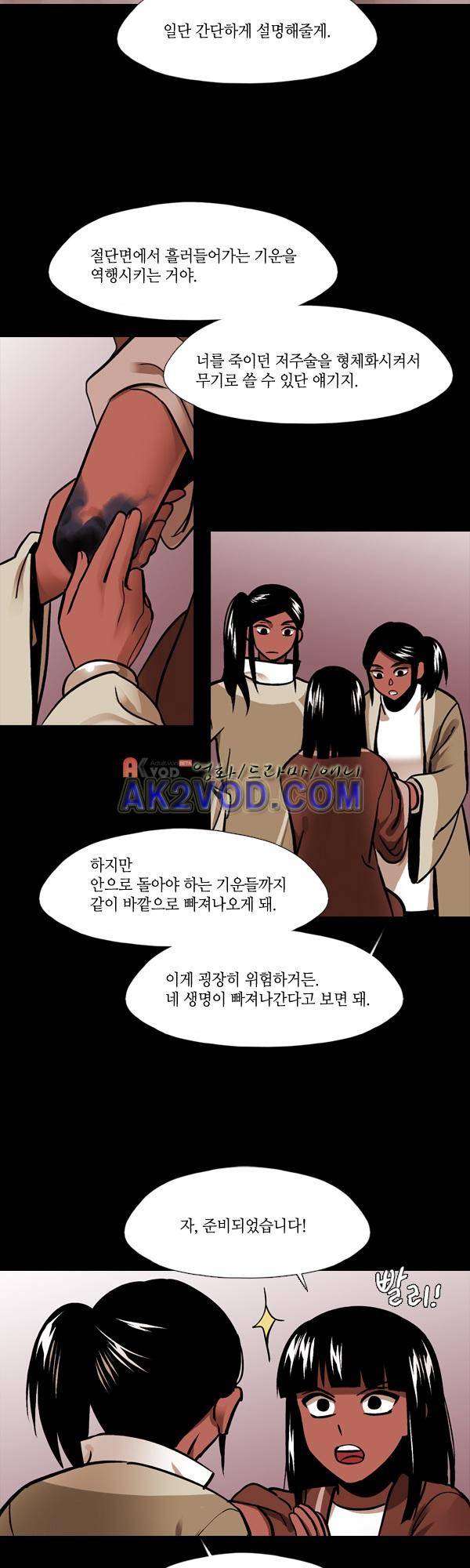 사이렌 시즌2 127화 12
