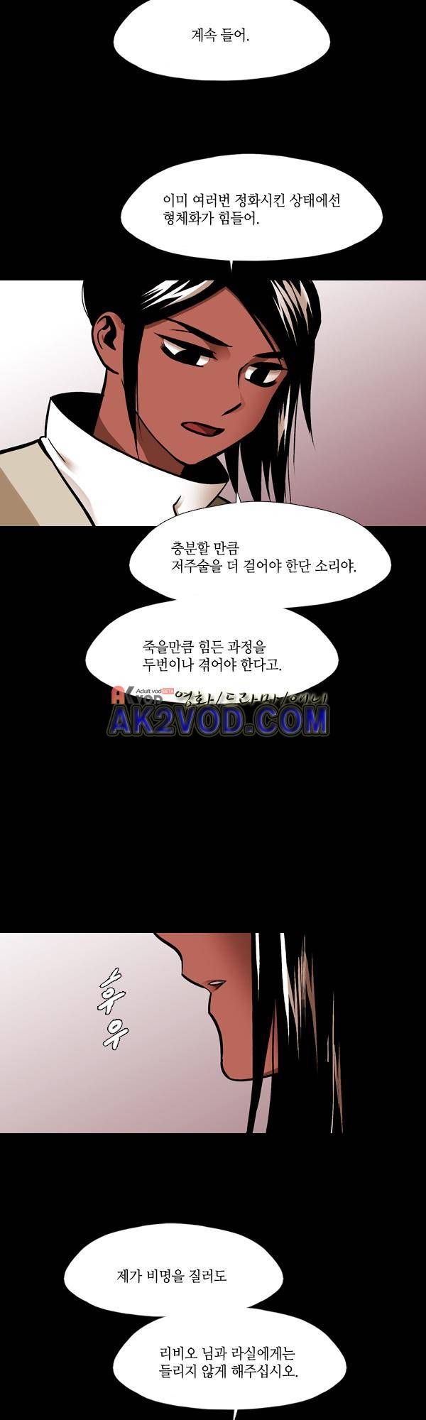 사이렌 시즌2 127화 13