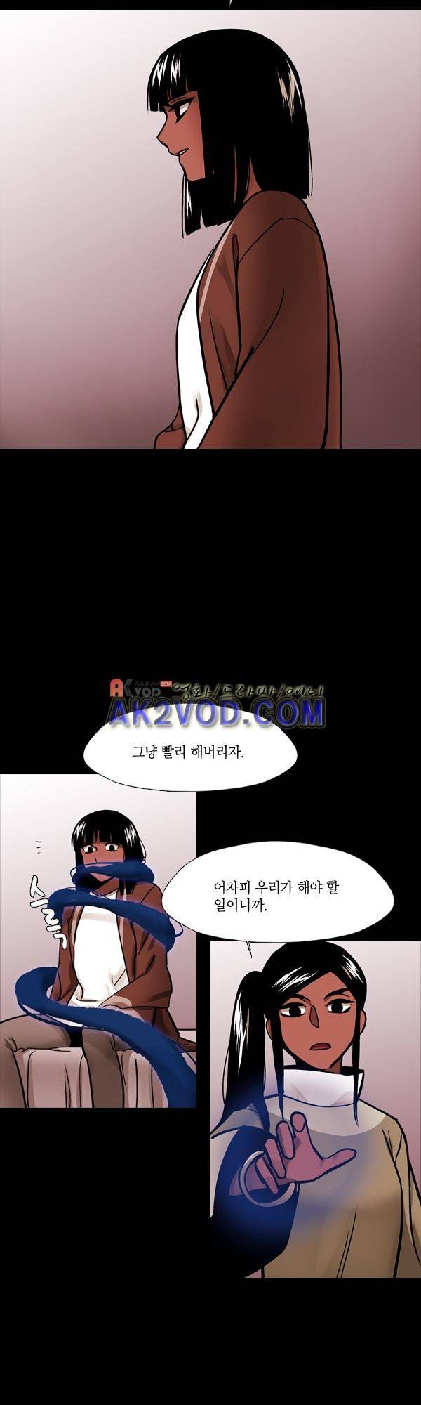 사이렌 시즌2 127화 14