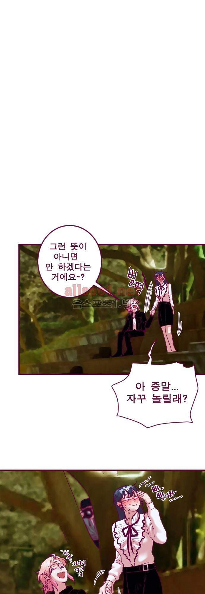 Just right there 45화 1