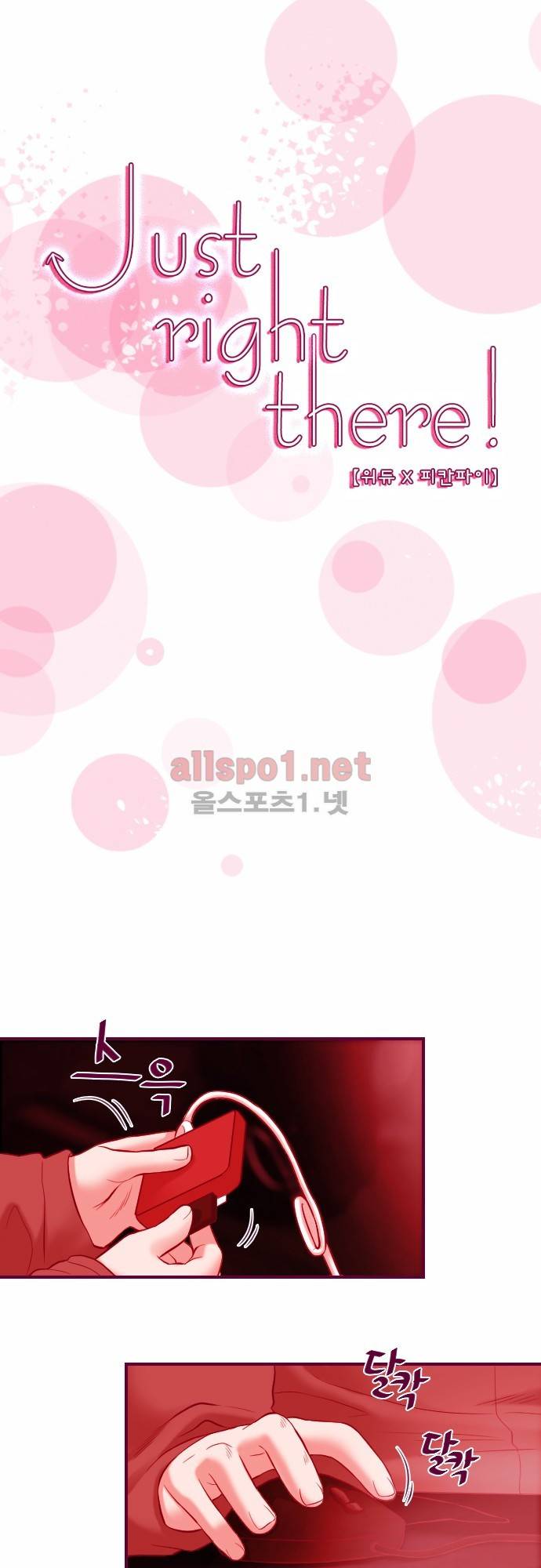 Just right there 45화 3